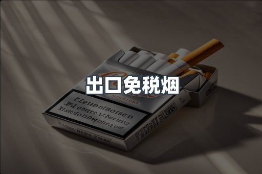 越南香烟系列